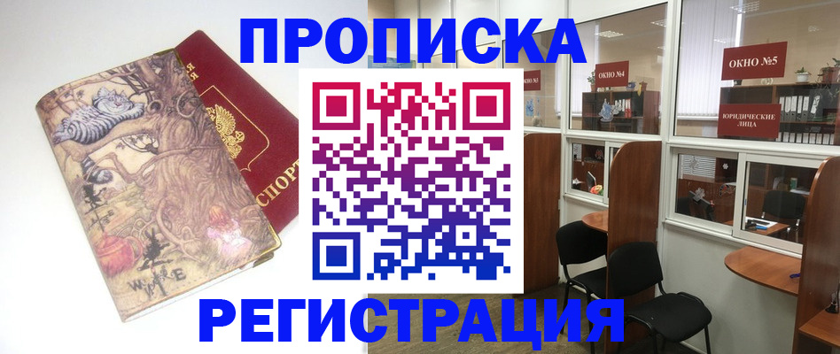 регистрация в Шагонаре